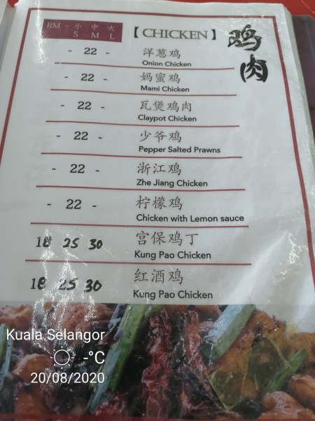Restoran Makanan Laut Pasir Penambang(巴西漁鄉海鲜)@Kuala Selangor, Selangor